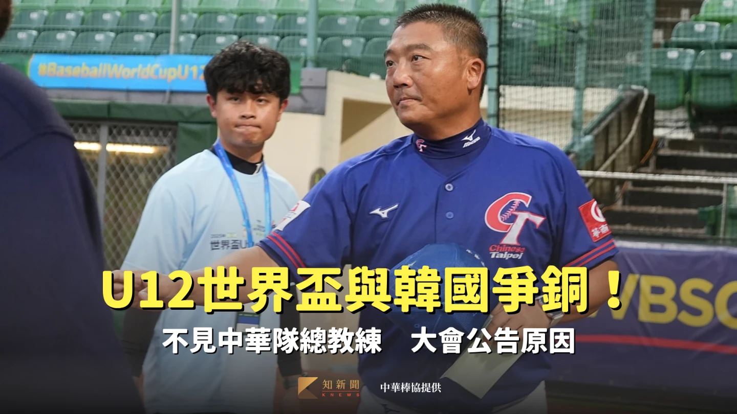 U12世界盃中華隊總教練章子健。中華棒協提供