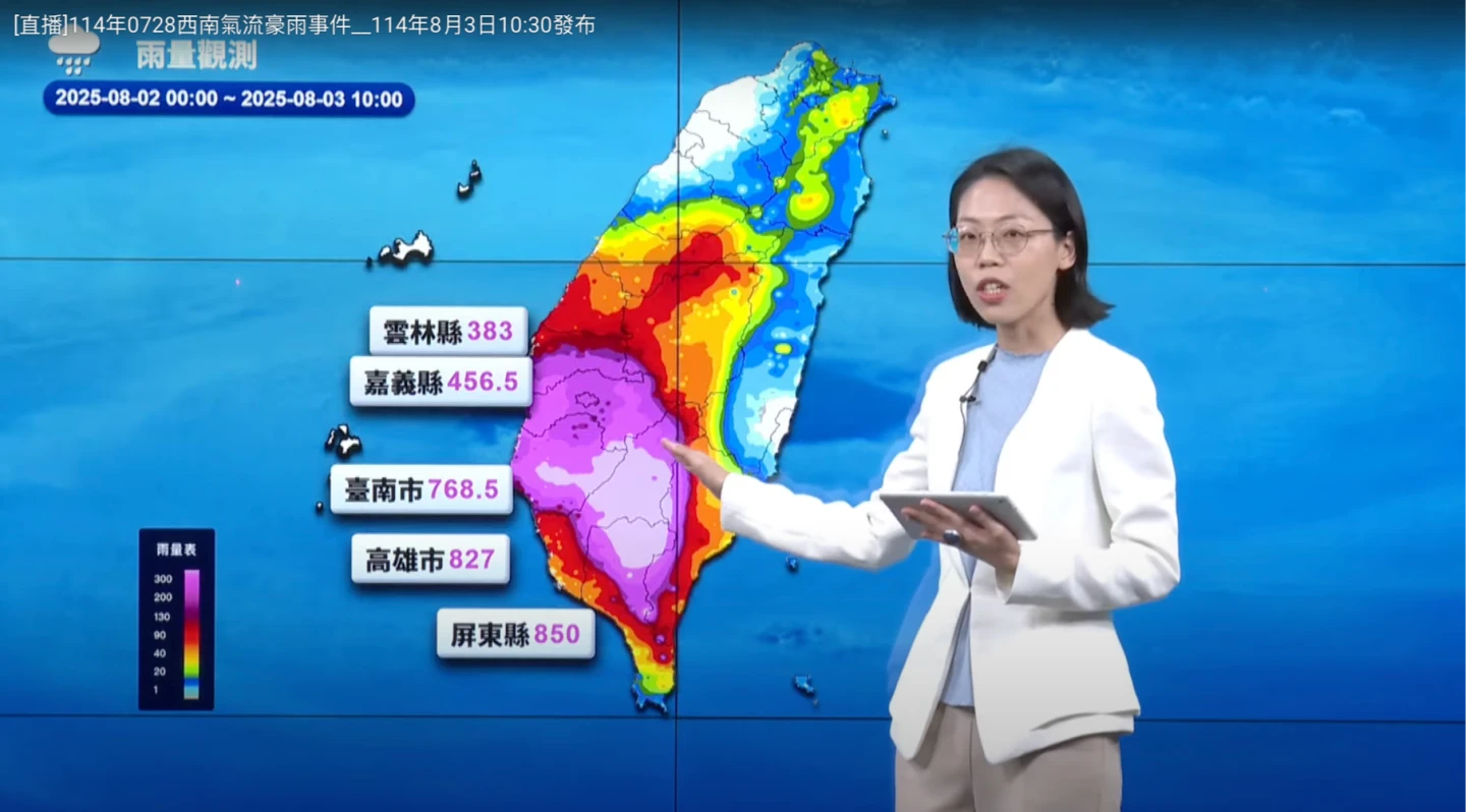 中央氣象署預報員朱美霖說明「西南氣流豪雨事件」最新情況。取自氣象署