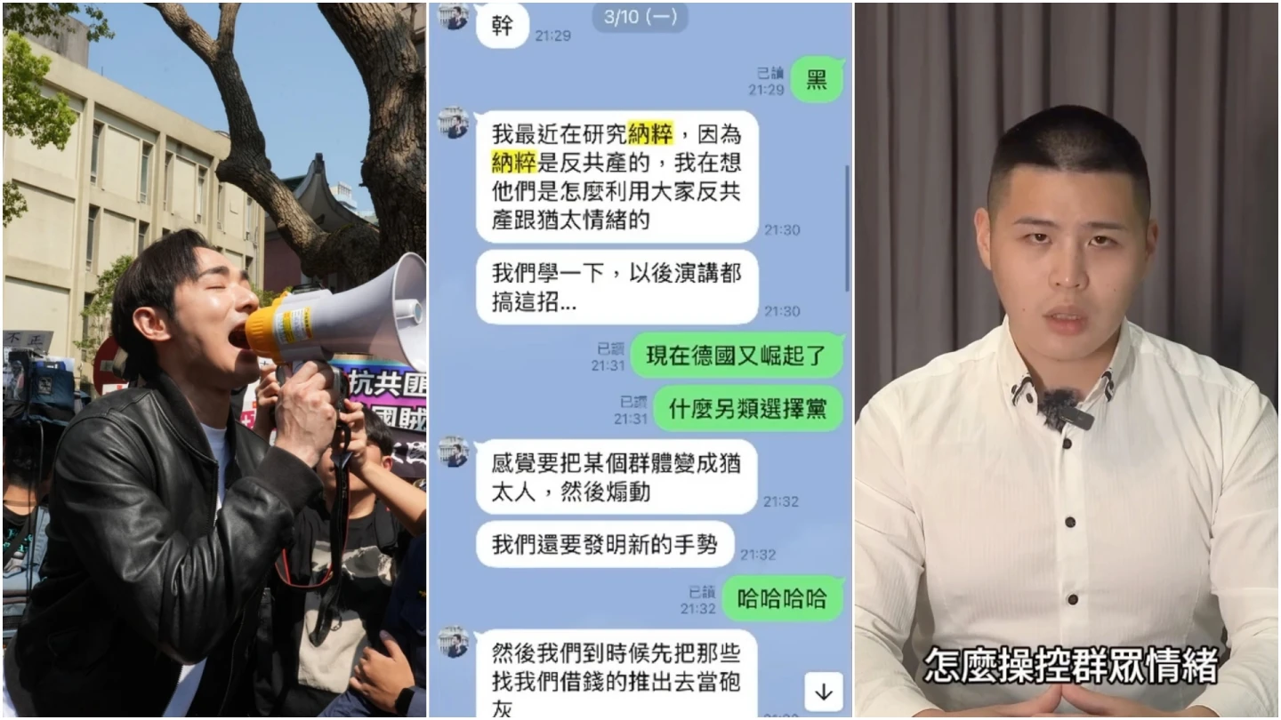 「閩南狼」陳柏源(右)爆料反共戰友八炯(左,葉志明攝),曾私下對他透露研究納粹煽動操控群眾(中,翻攝自YT頻道「閩南狼PYC(陳柏源)」)。