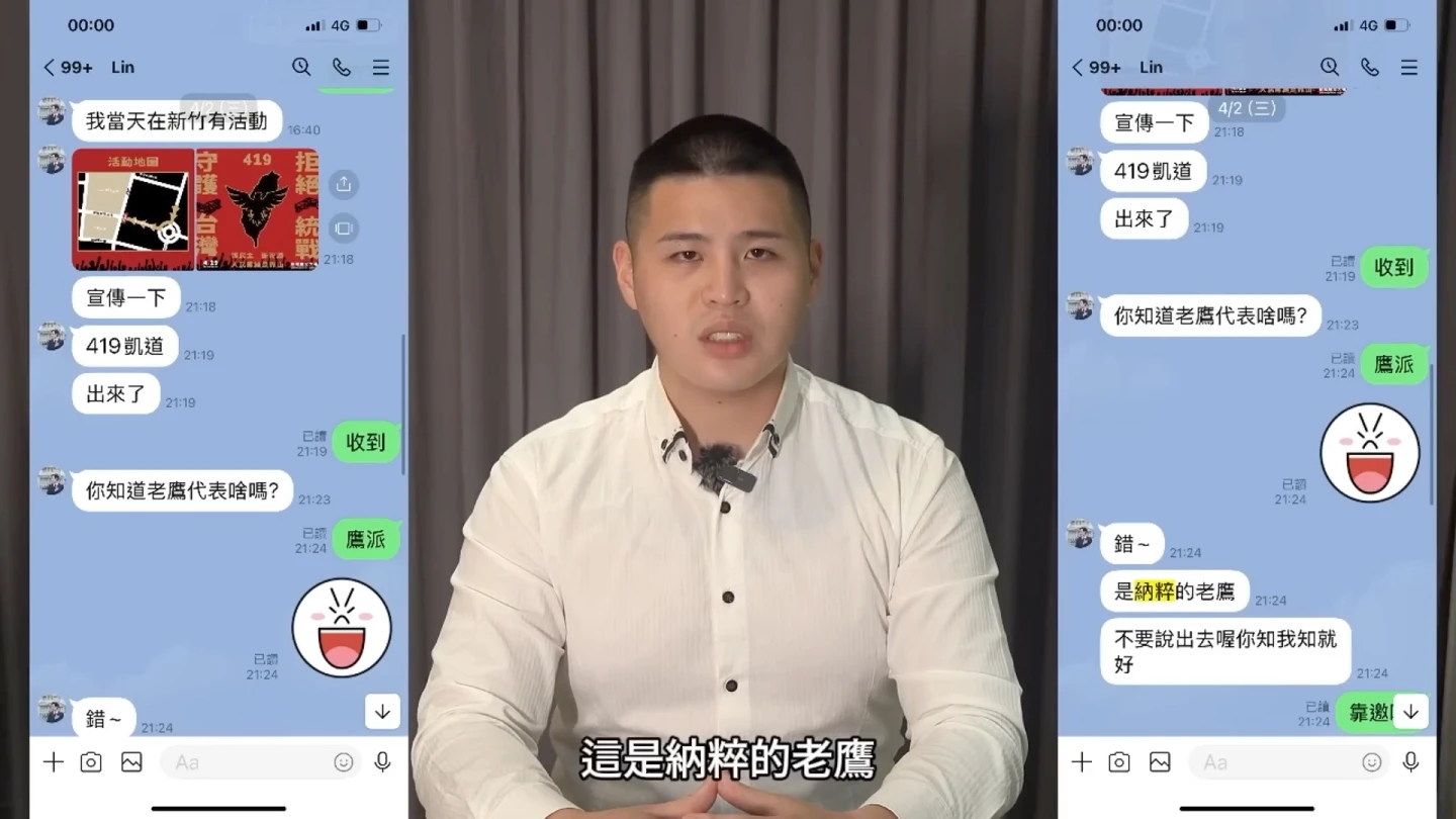 閩南狼指八炯親口對他說,該老鷹標誌「是納粹的老鷹」。翻攝自YT頻道「閩南狼PYC(陳柏源)」
