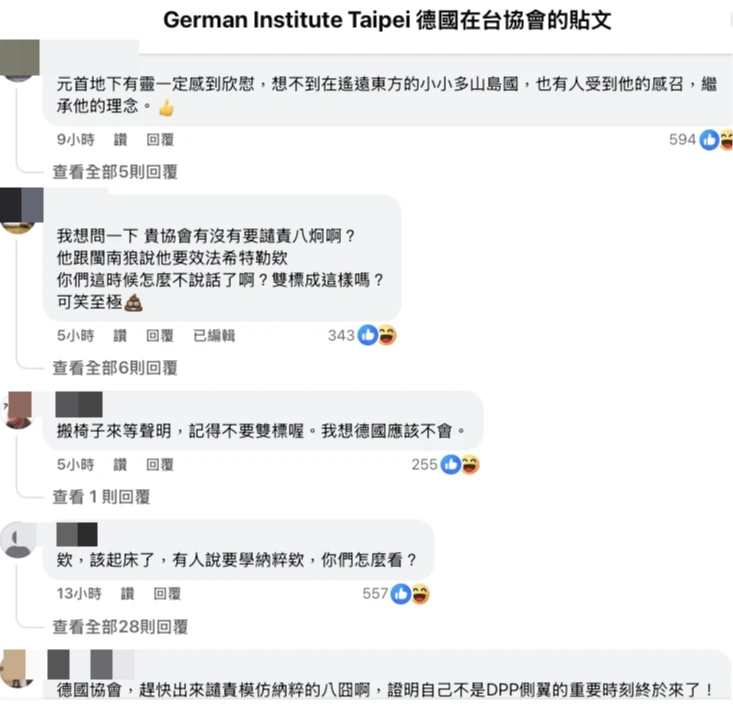 網友湧入德國在台協會臉書粉專,要求譴責八炯。翻攝自臉書「German Institute Taipei 德國在台協會」