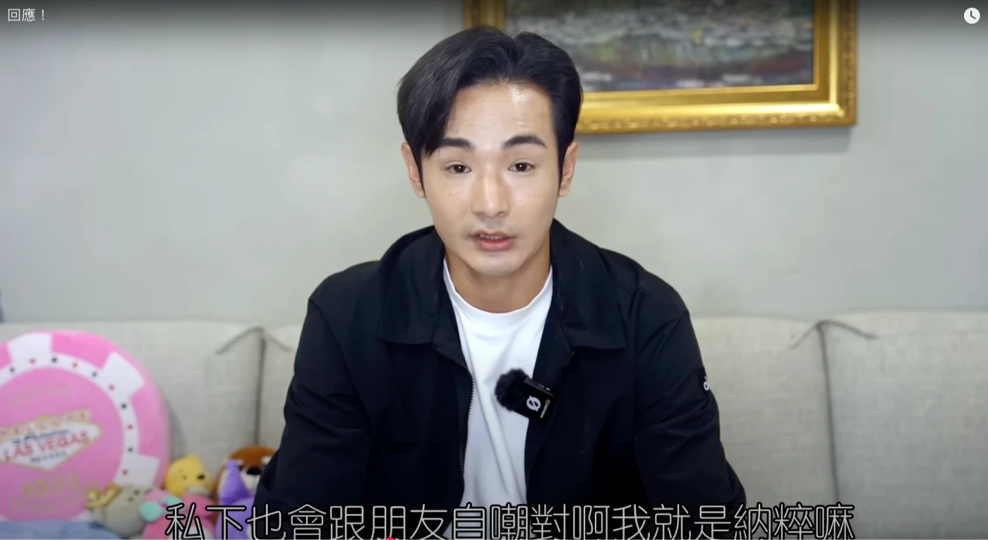 八炯今天回應聲稱,因為被貼標籤,所以乾脆自嘲開玩笑說自己是納粹。翻攝自YT頻道「攝徒日記」