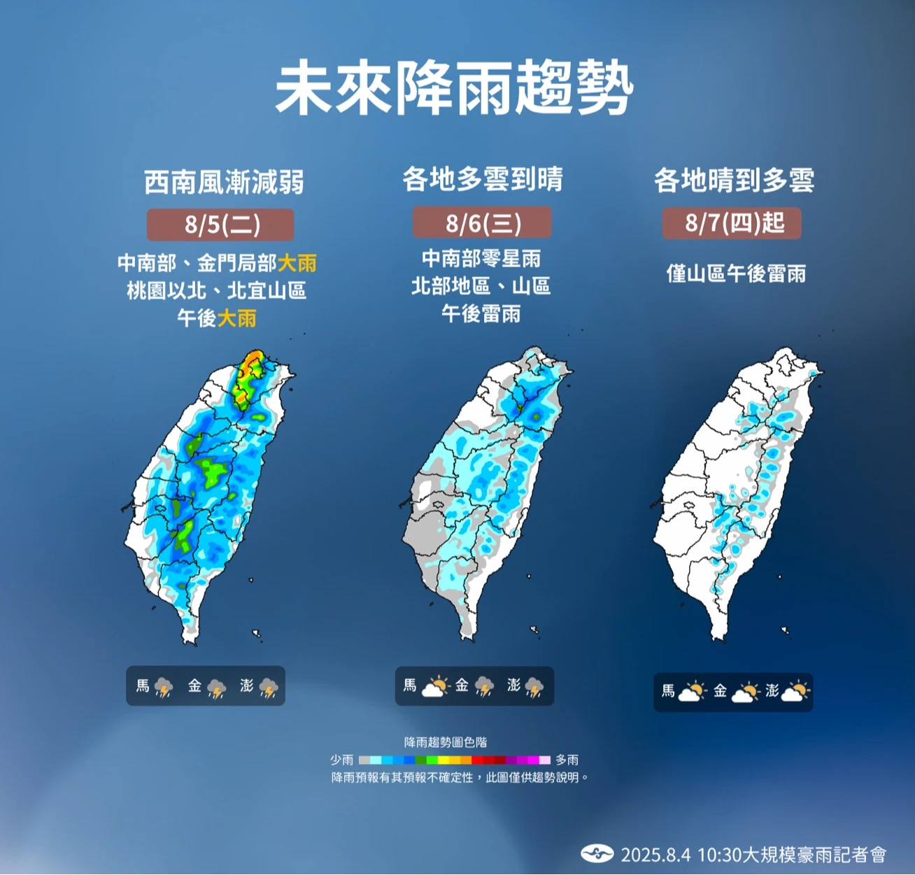 水氣漸減。中央氣象署提供
