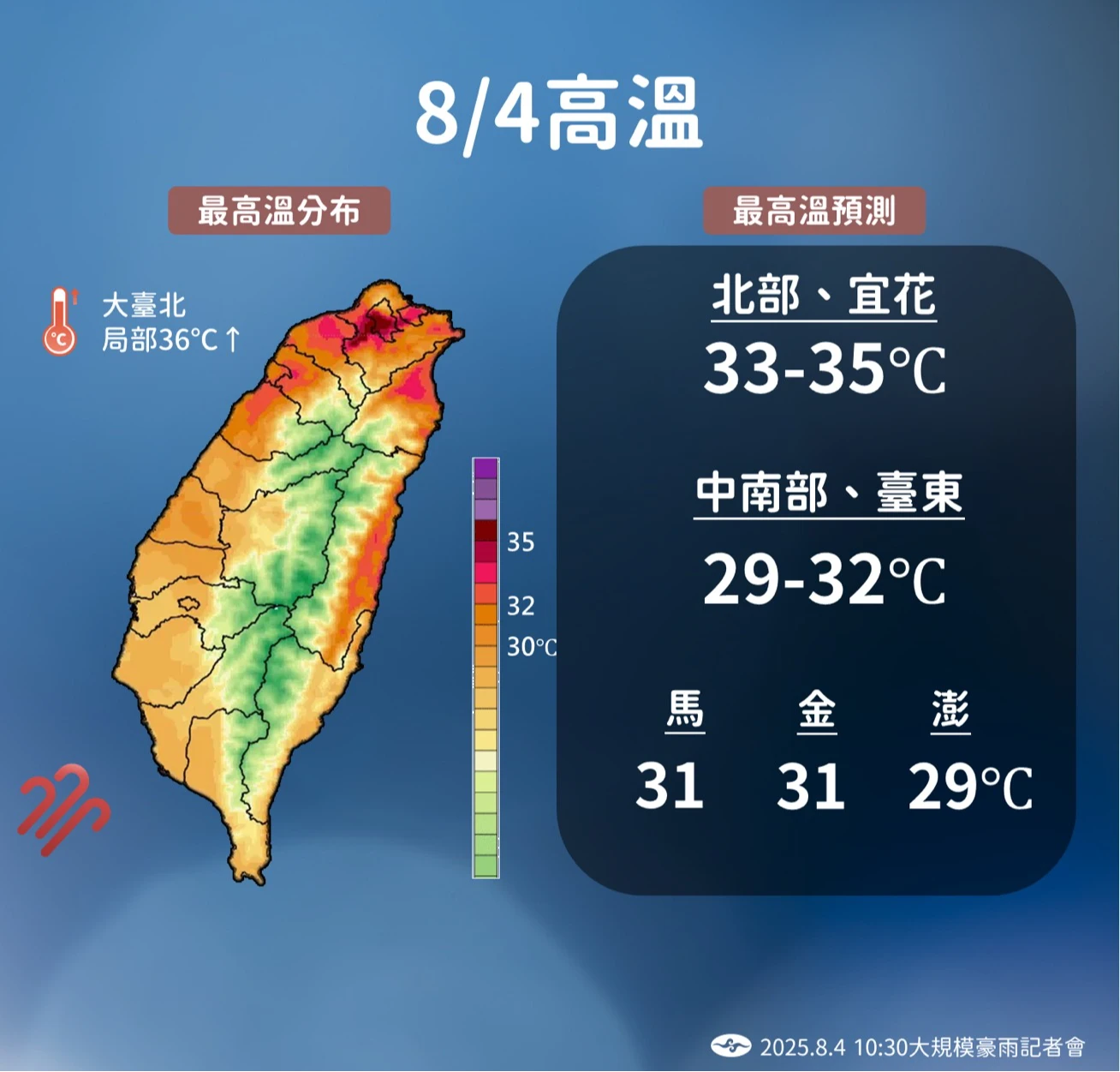 今北部炎熱。中央氣象署提供