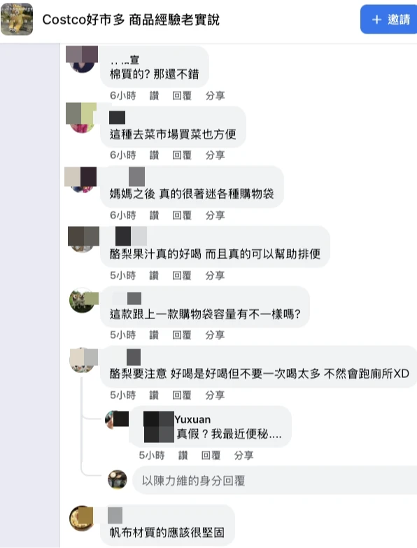 網友歪樓說,好市多「酪梨果汁」最好別一次喝太多,不然會跑廁所。翻攝自臉書「Costco好市多 商品經驗老實說」