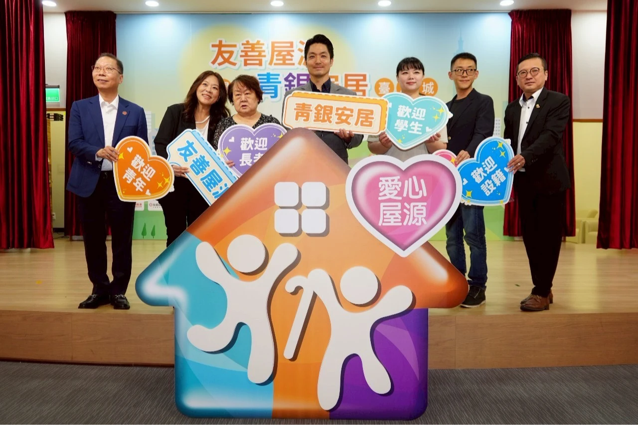 北市府「友善屋源 開啟青銀安居台北城」記者會。北市府提供