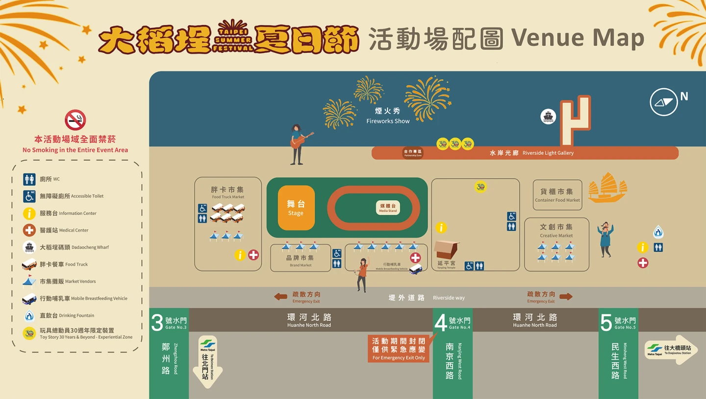 8/30
週六場地配置圖