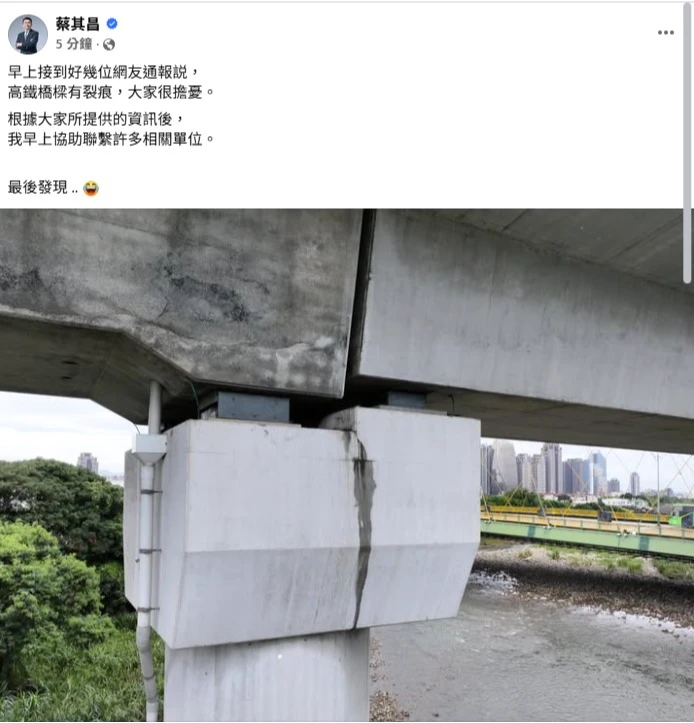 翻攝蔡其昌臉書