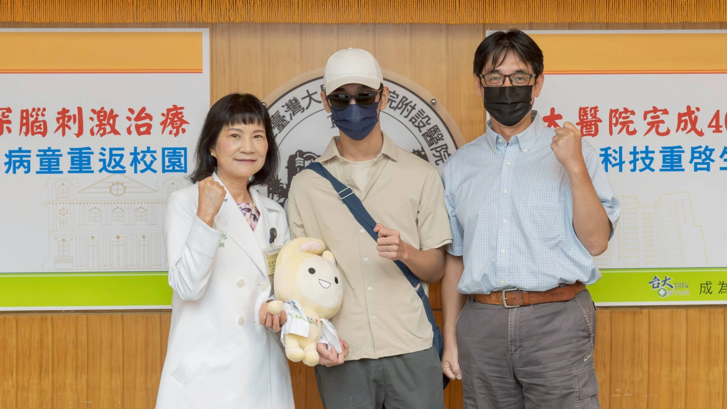 18歲的江同學(中)6年前曾深受嚴重肌張力不全之苦,在台大醫院深腦刺激治療重新自立生活。台大醫院提供