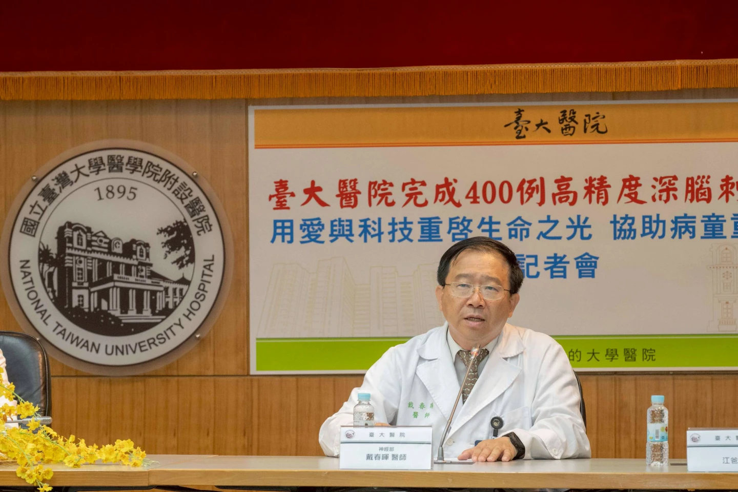 台大醫院神經部醫師戴春暉表示,深腦刺激治療可有效改善多種大腦疾病。台大醫院提供