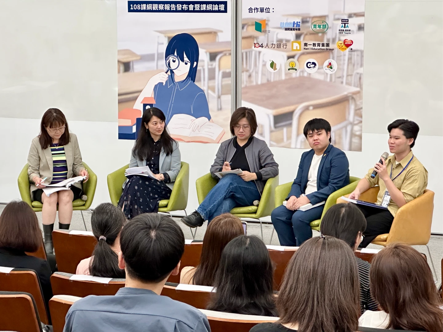 EdYouth今天發布2025年度「108課綱觀察報告」,並舉行課綱論壇討論相關議題。王良博攝