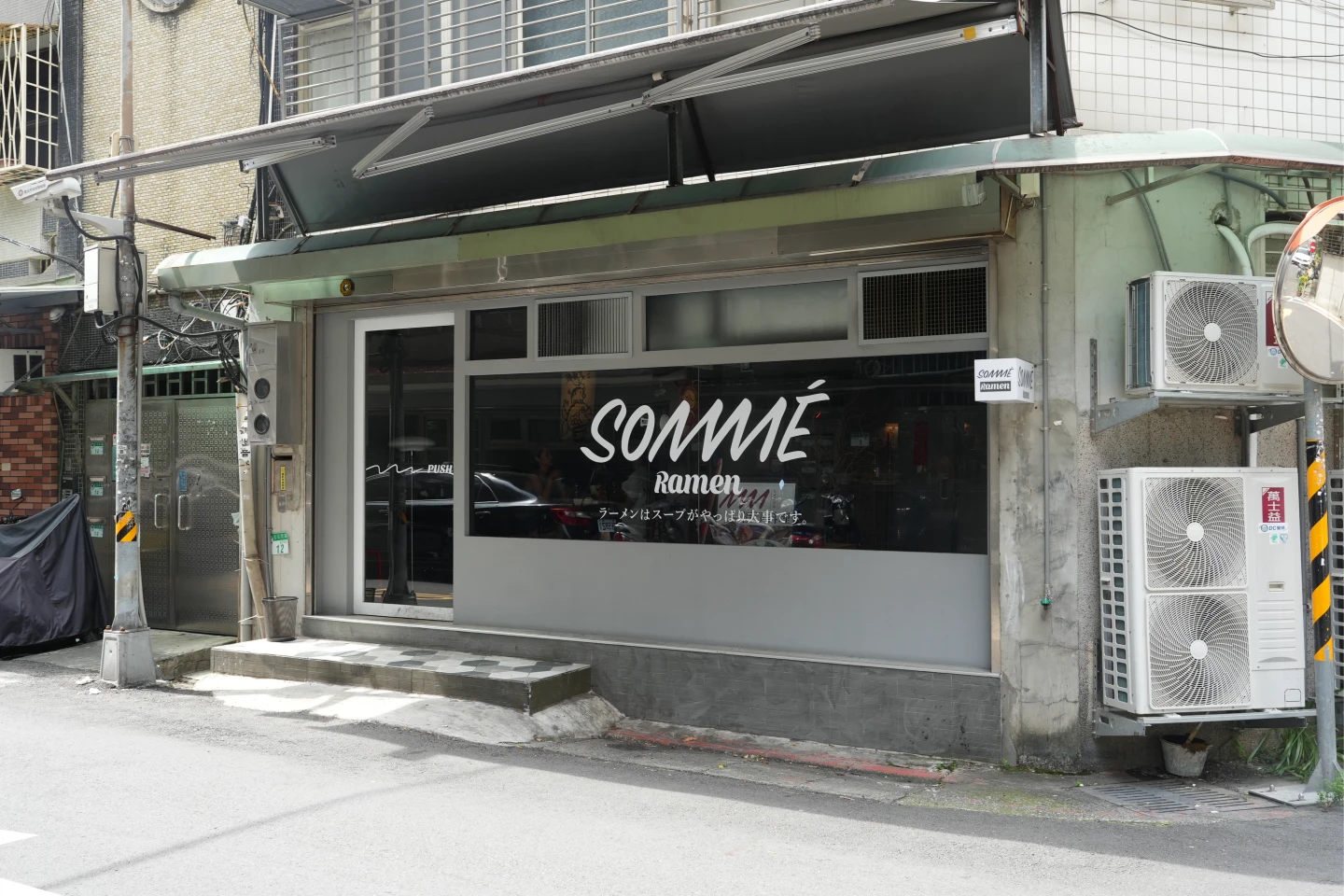 SOMMÉ隱身於通化夜市周邊巷弄內,主打「澄淨料理」。陳卓邦攝
