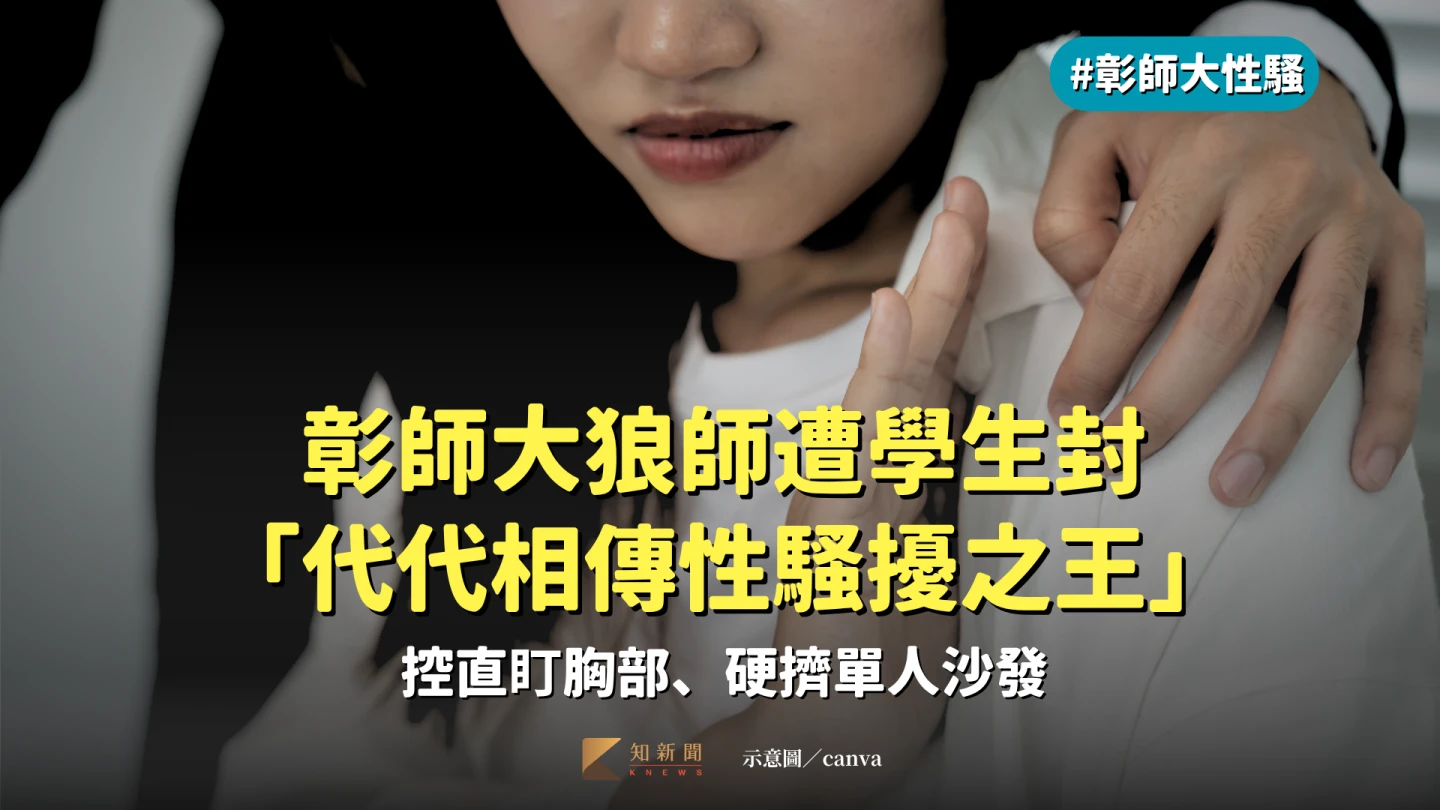 彰師大校景。翻攝臉書「國立彰化師範大學National Changhua University of Education 」