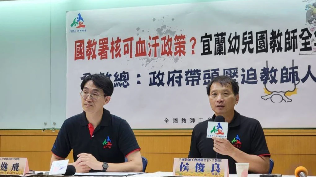 宜蘭縣頭城鎮立幼兒園「全年無休」托育政策本月起上路,教育團體痛批,看似提供家長便利,卻嚴重侵害園內教師的工作權益。全教總提供