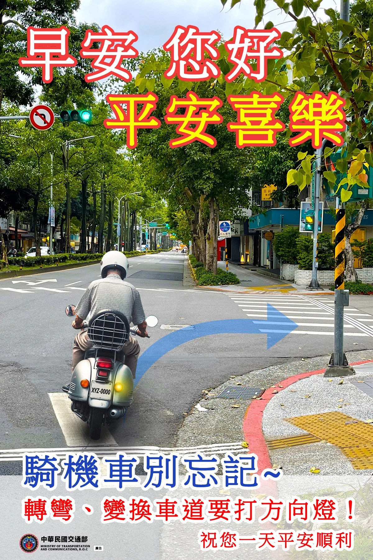 翻攝自「交通安全入口網」