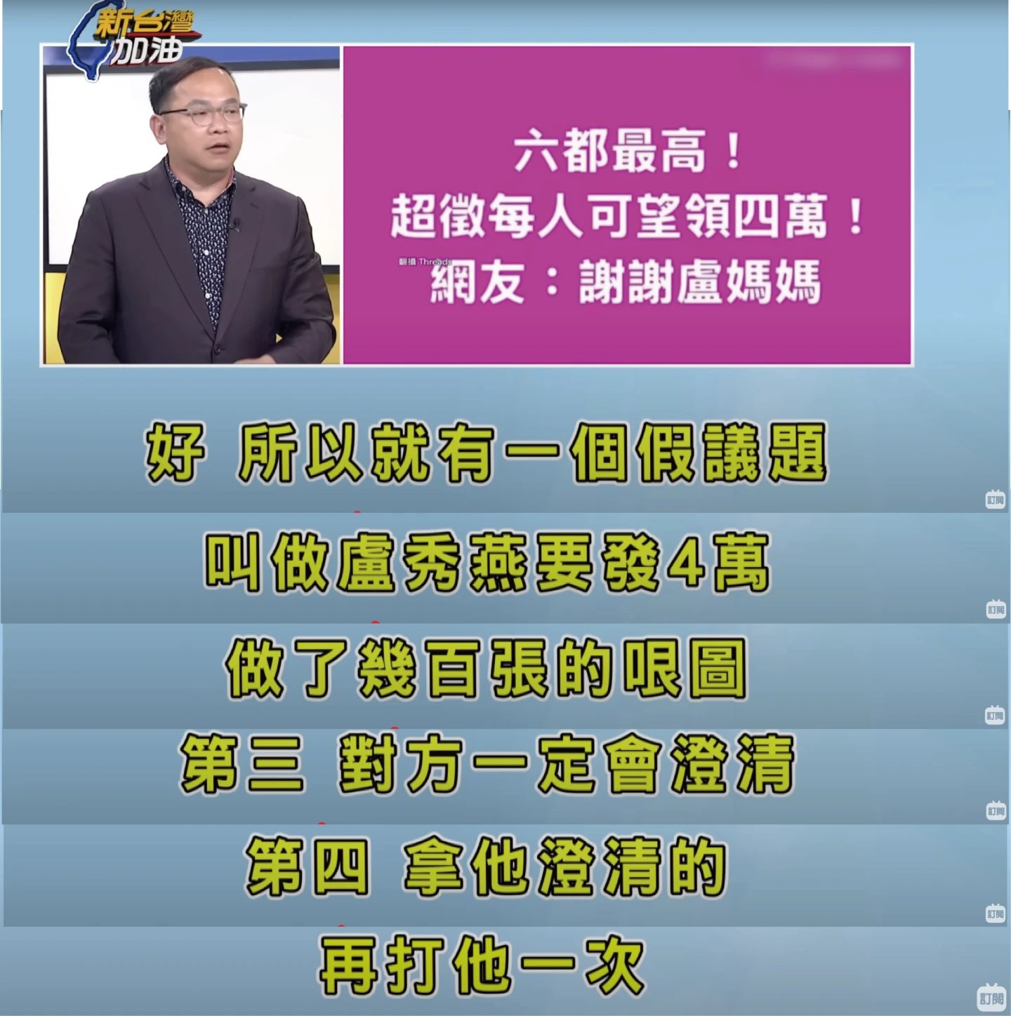 柳采葳提供