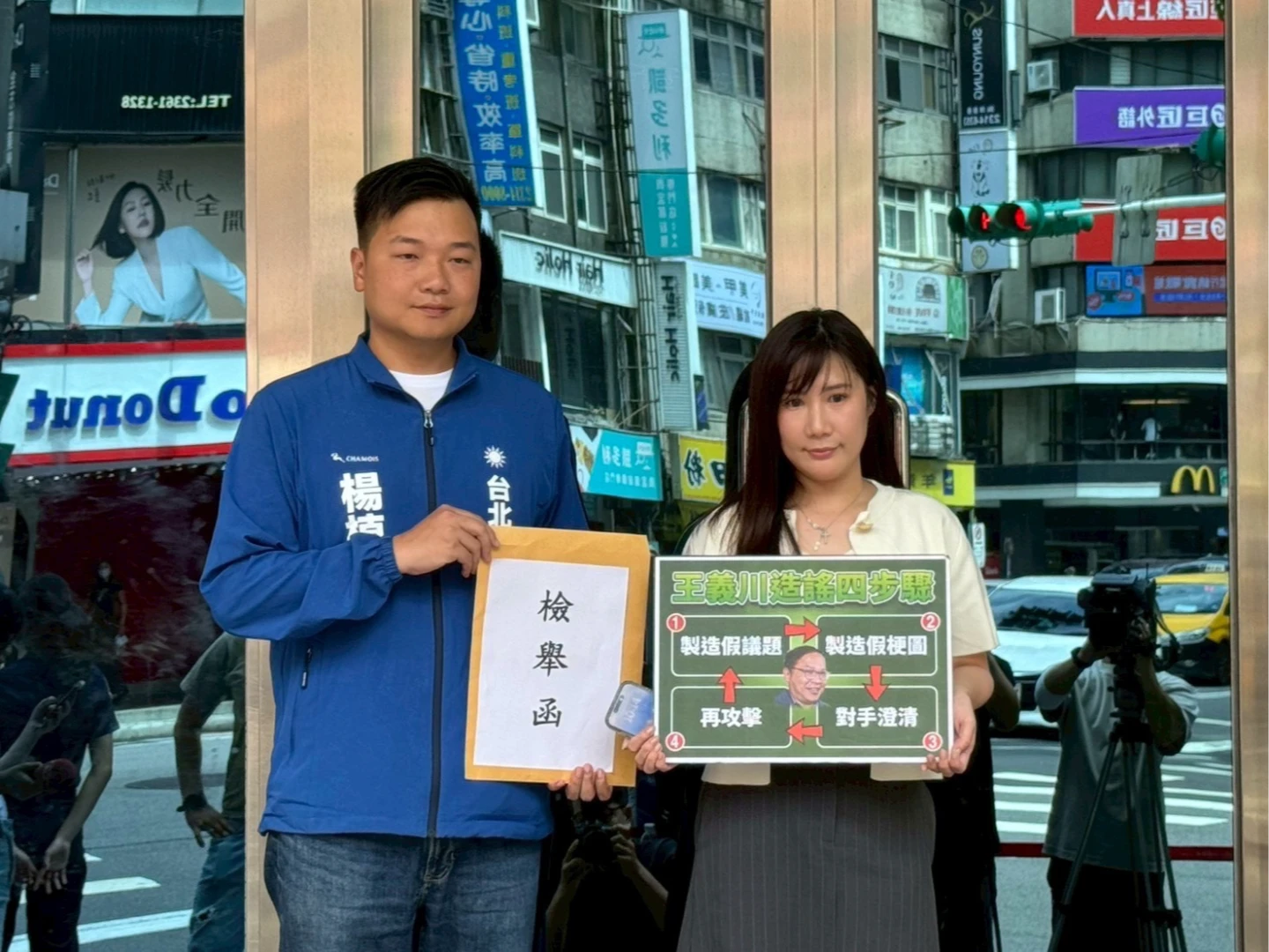 柳采葳、楊植斗赴台北市警局檢舉王義川。柳采葳提供