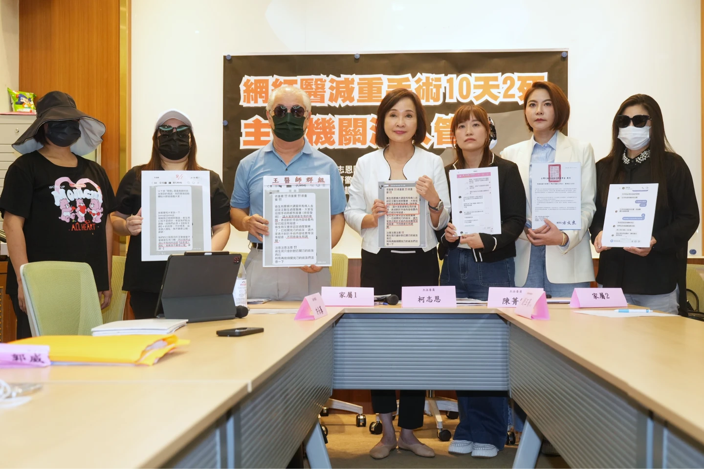 藍委柯志恩、陳菁徽今和受害者家屬一同召開記者會。李柏毅攝