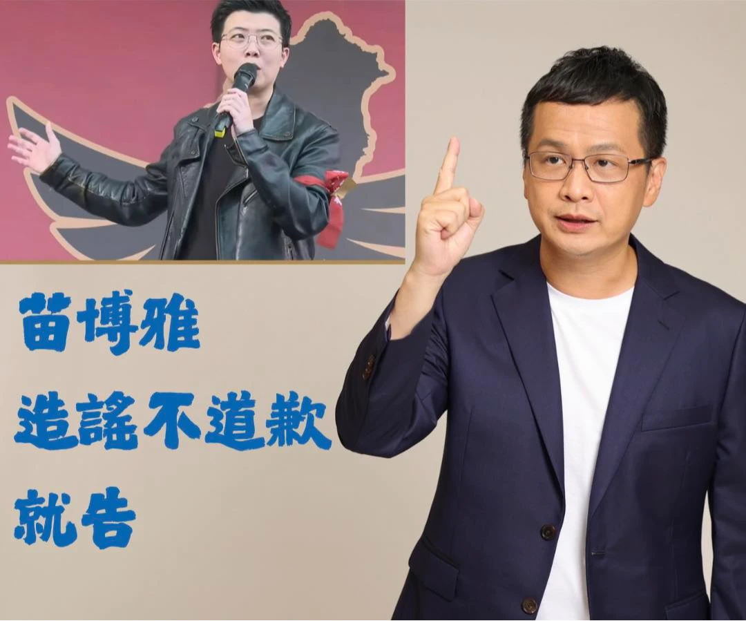 羅智強要求苗博雅道歉。翻攝羅智強臉書