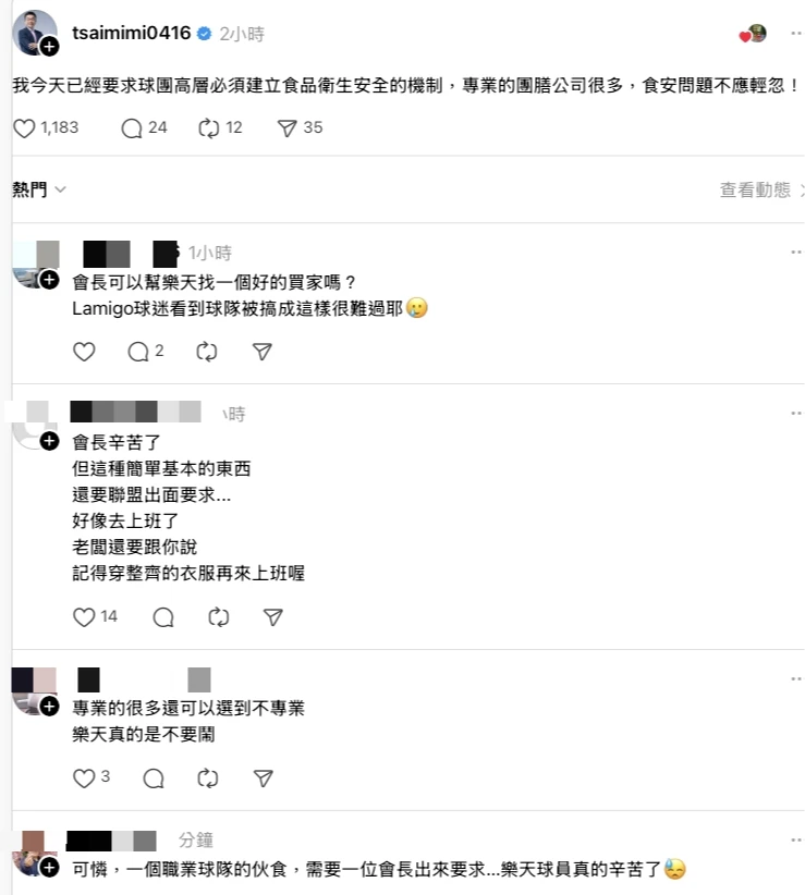 樂天球員伙食又出包,中職會長蔡其昌在社群發聲。翻攝自社群Threads