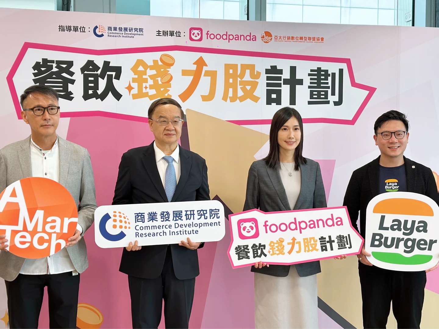 foodpanda攜手財團法人商業發展研究院及AMT亞太行銷數位轉型聯盟協會啟動「餐飲錢力股計畫」,透過超過10億筆訂單洞察,輔助商家業績成長。劉沛妘攝