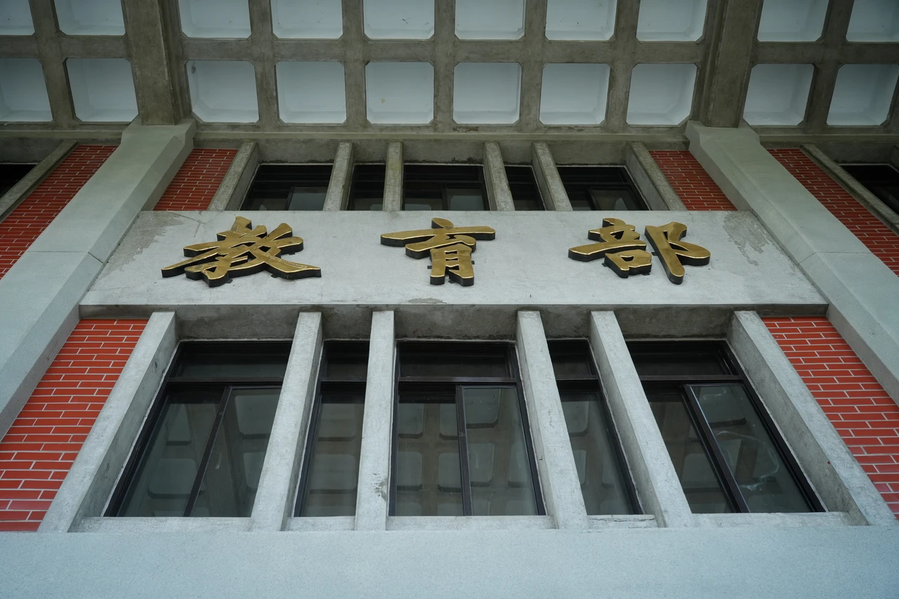 對於台師大女足強迫抽血案,教育部將成立單一申訴窗口。圖為教育部示意圖。李柏毅攝