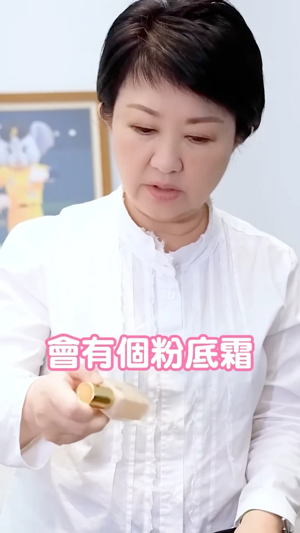 盧秀燕去年在個人臉書開箱過自己出訪美西時的化妝包,粉底鍾愛雅詩蘭黛粉持久完美持妝粉底。翻攝盧秀燕FB