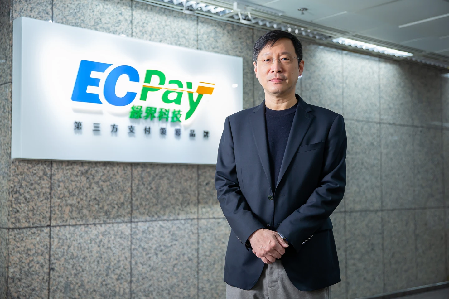綠界科技董事長梁維誠。公司提供