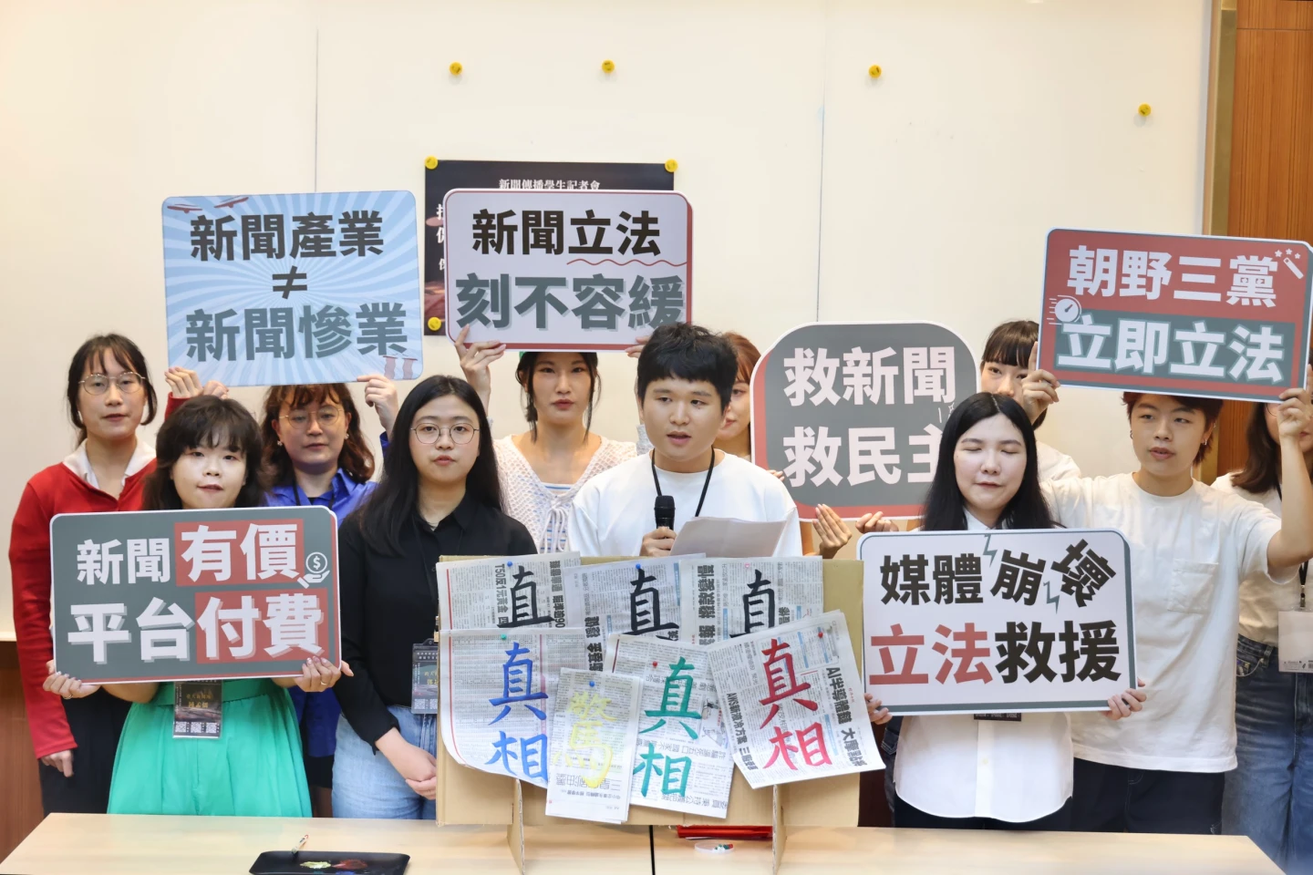 台政師輔四校學生聯合促請立院速訂《新聞議價法》並成立新聞基金。林林攝