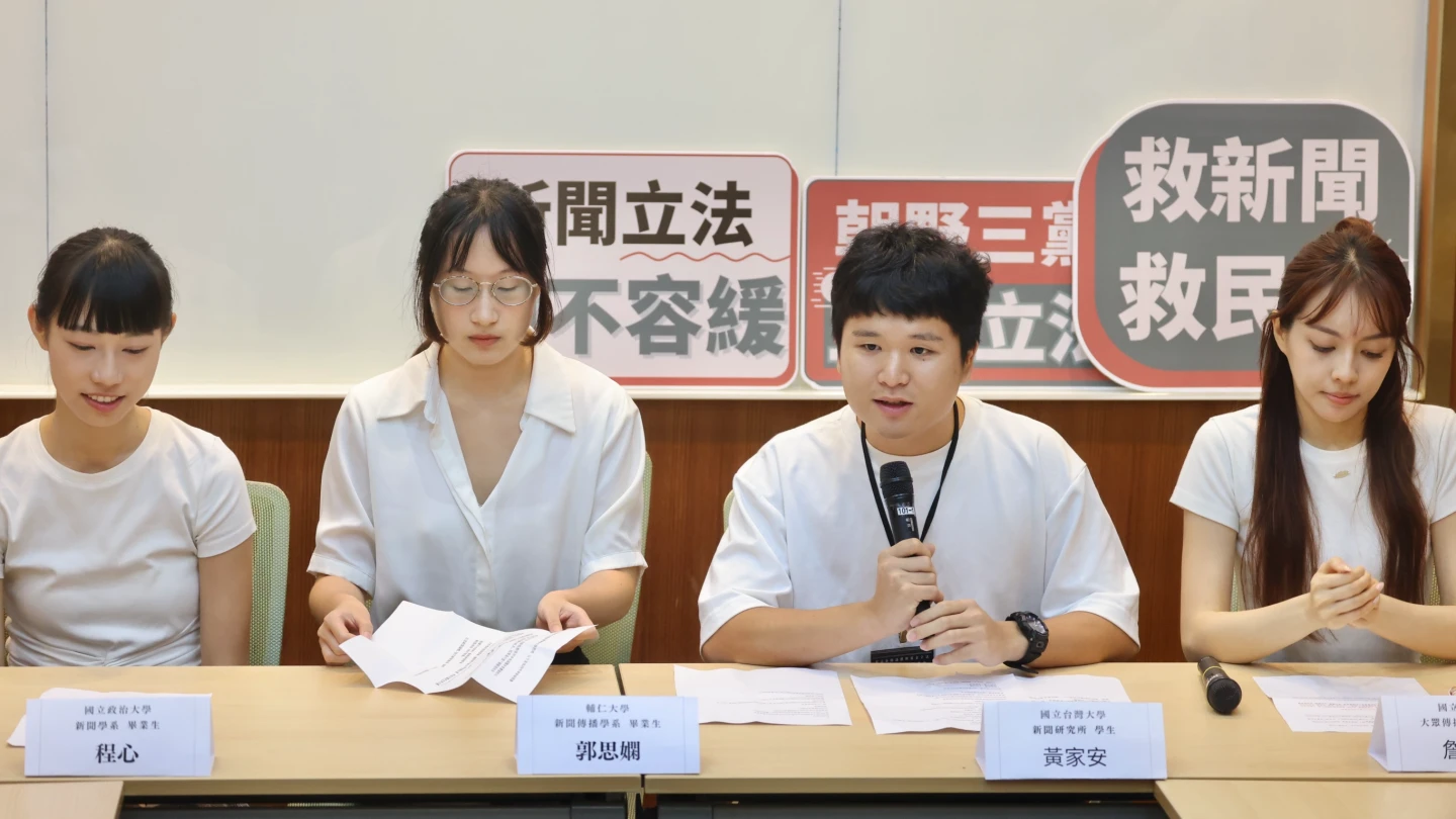 四校生促請立院盡速訂定《新聞議價法》。林林攝