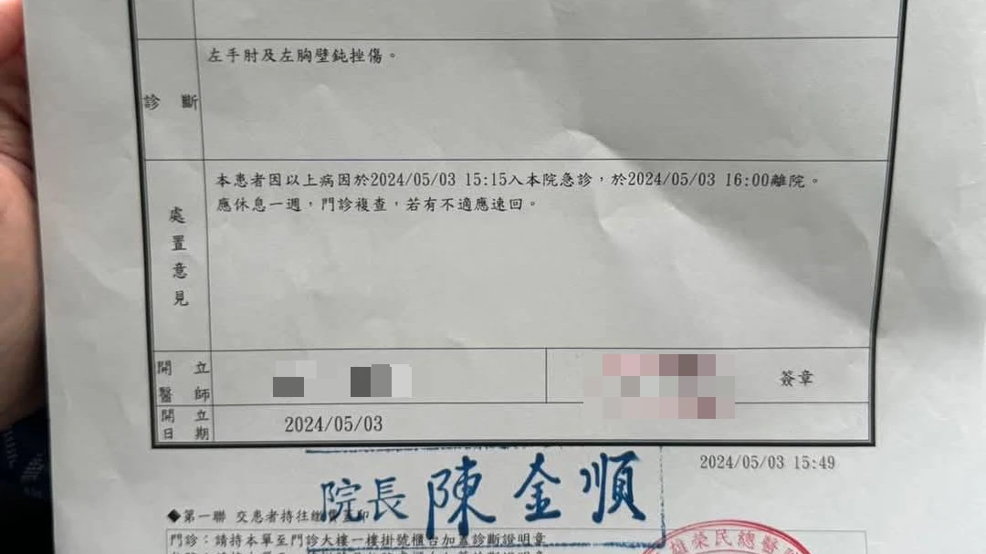 女牙醫在網路貼出診所的護理師遭傷害的驗傷單。翻攝自女牙醫的臉書
