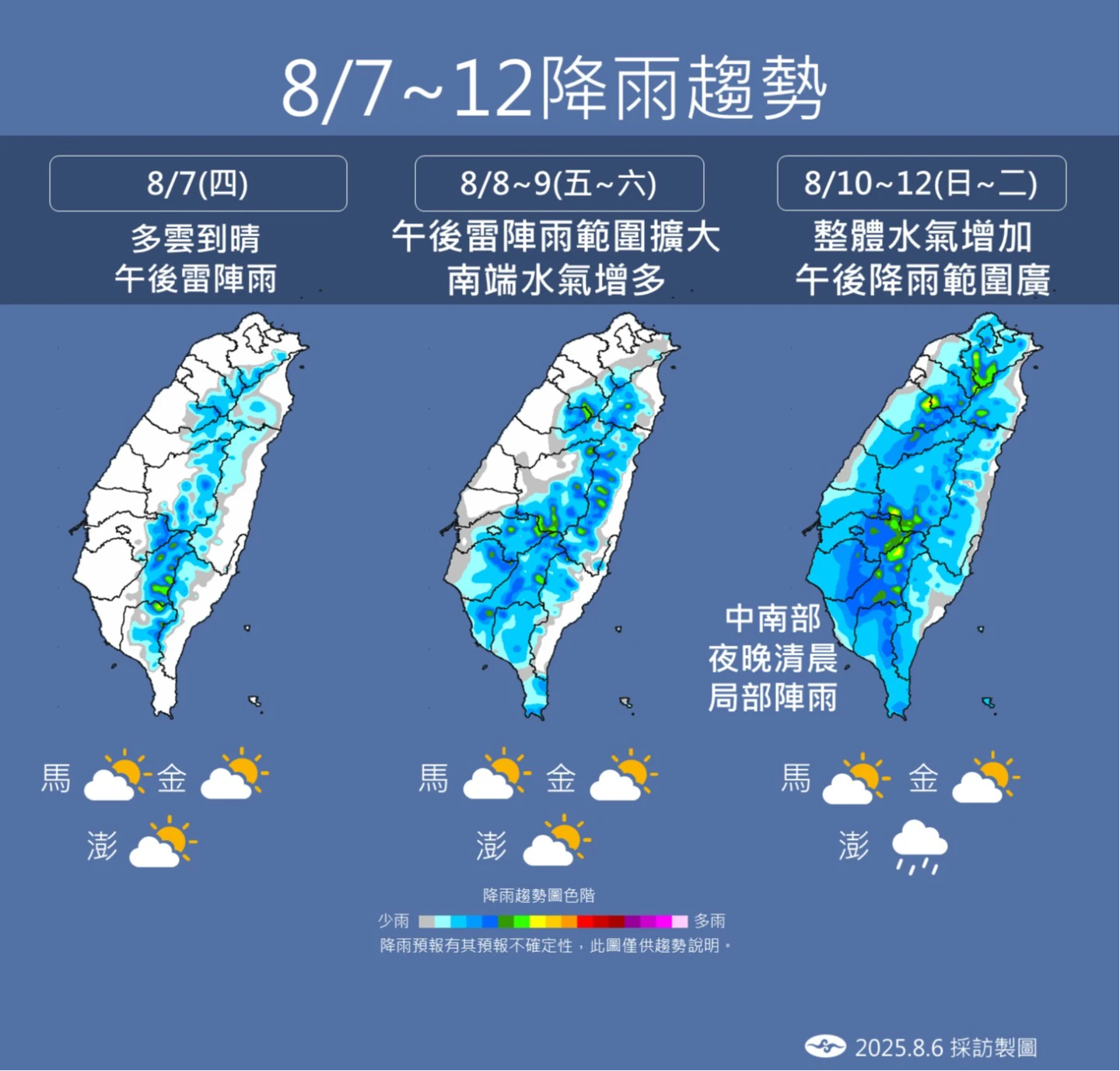 周五起水氣增多。中央氣象署提供