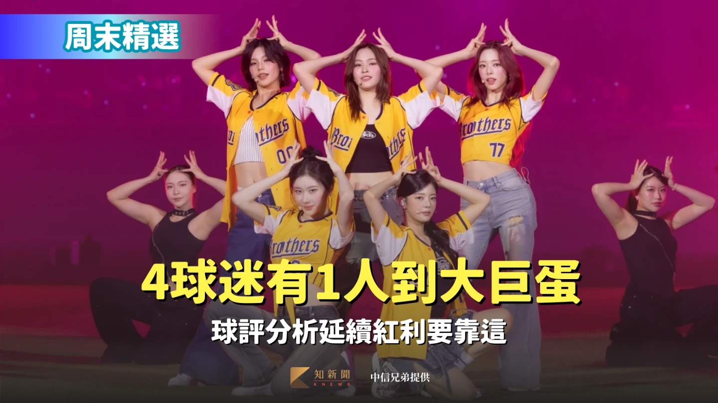 中信兄弟今年請來韓國女團ITZY開唱。中信兄弟提供