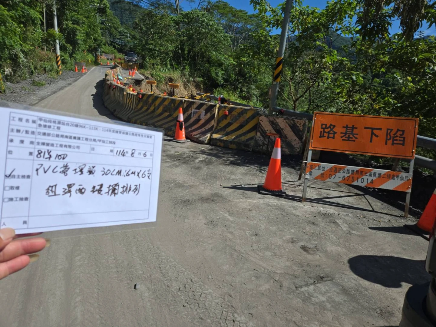 台20線81.1K處8/6狀況。公路局提供
