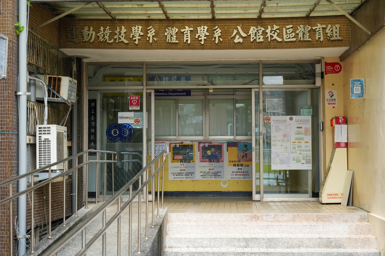 台師大倫審會認定,女足強迫抽血案在研究倫理上,有4大缺失。圖為台師大運動競技學系所在。梁建裕攝