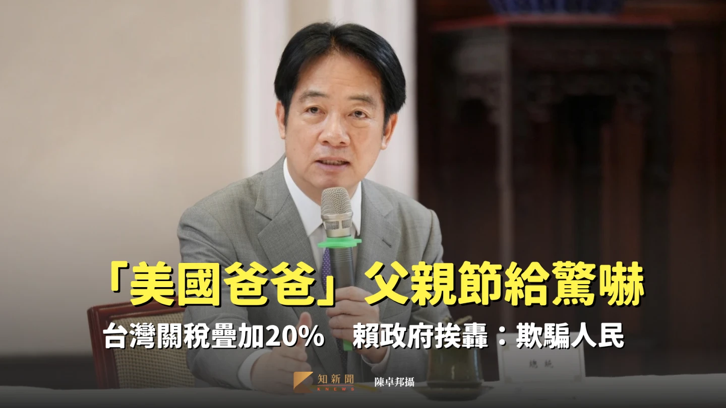 8/1總統賴清德舉行記者會,回應美國關稅議題。陳卓邦攝