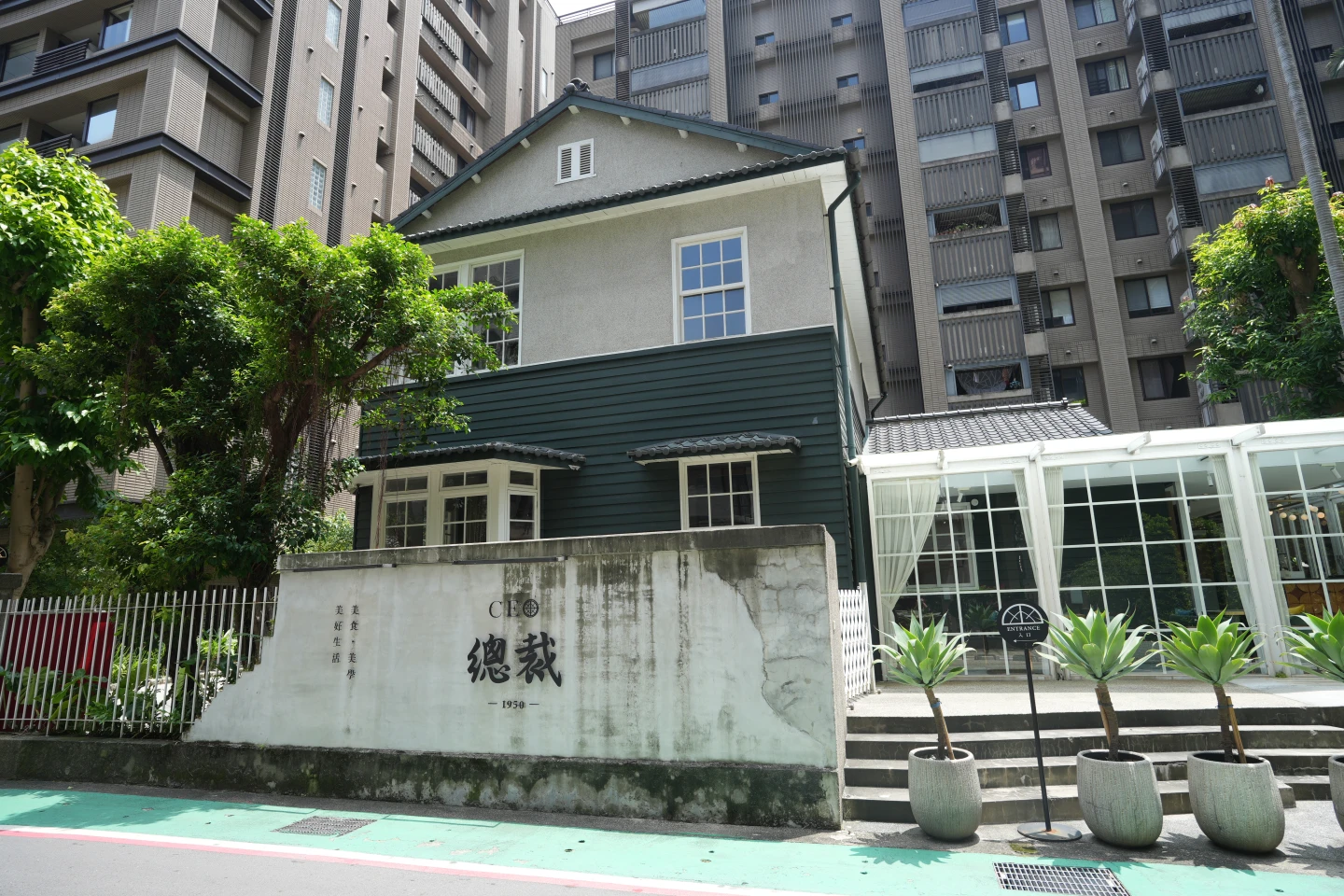 「CEO 1950總裁藝文空間」始建於1950年代,前身是臺灣中央銀行總裁的府邸。陳卓邦攝