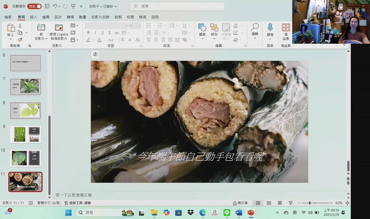 新竹縣新湖國小的學生,在排灣語課程中,回應授課老師介紹的原住民傳統美食。國教署提供