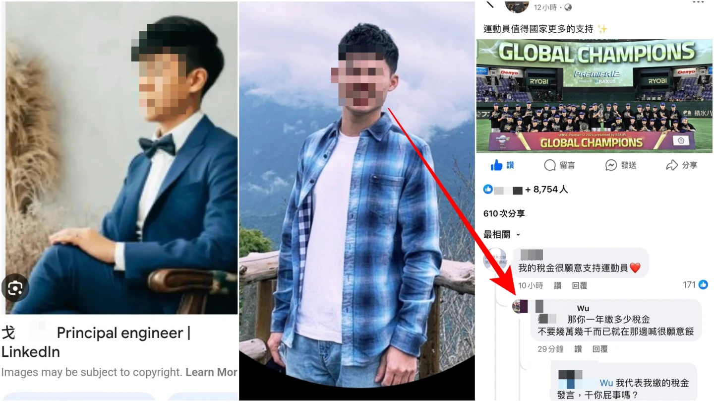 竊取台積電2奈米機密的戈姓工程師(左)以及吳姓工程師(中),個資被網友挖出,還有人發現,吳姓工程師在12強賽中華隊奪冠時,在社群上酸言酸語。翻攝自社群Threads