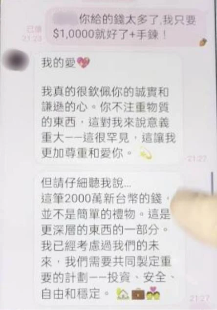 詐騙集團利用人性弱點,一部部誘使被害人上鉤。民眾提供