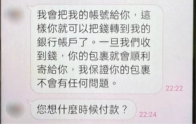 詐騙集團假扮貨運公司,要求被害婦人支付10萬元運費。民眾提供