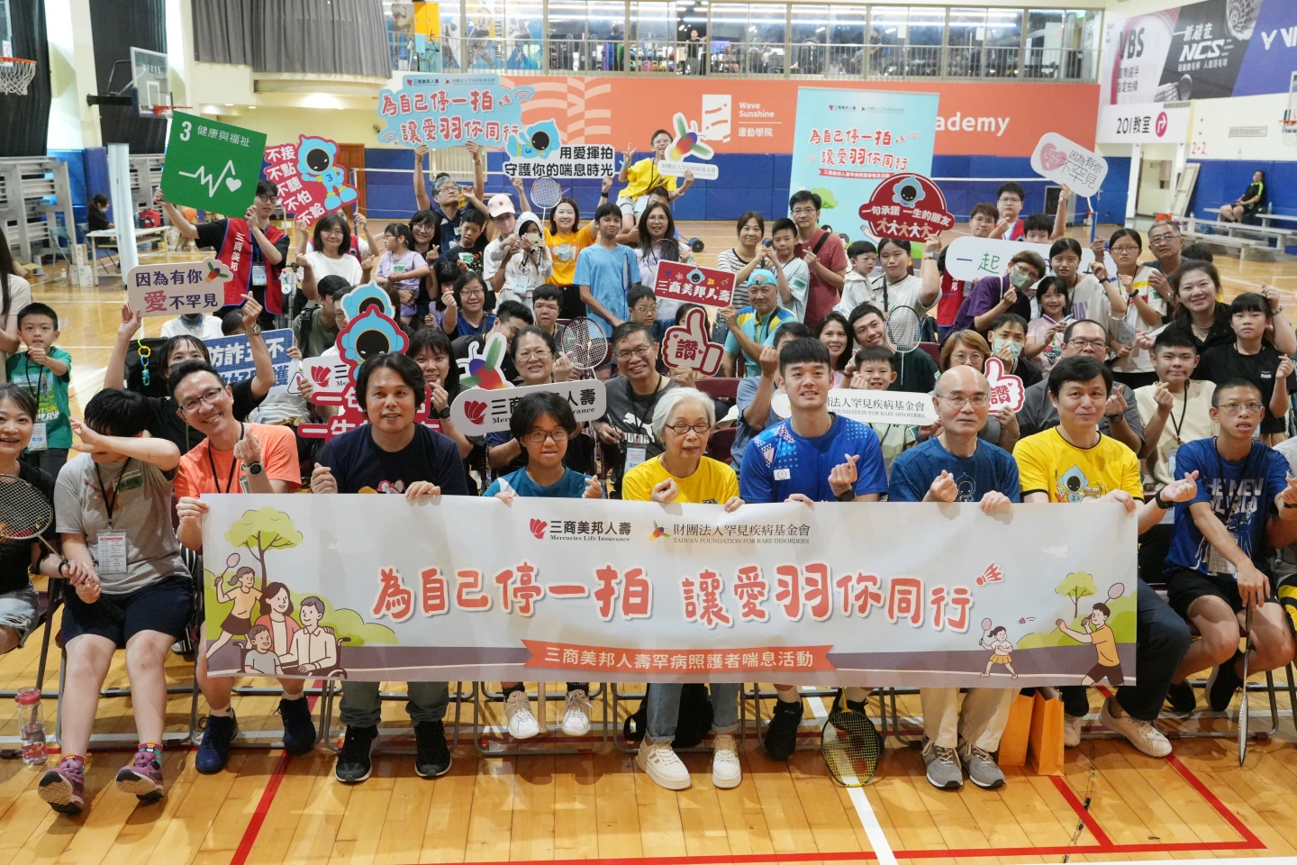 罕見疾病基金會舉辦「為自己停一拍 讓愛羽你同行」公益活動。陳卓邦攝