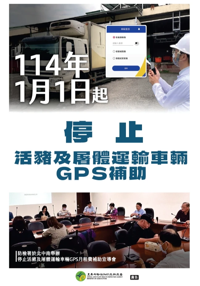 宣導海報。新北動保處提供