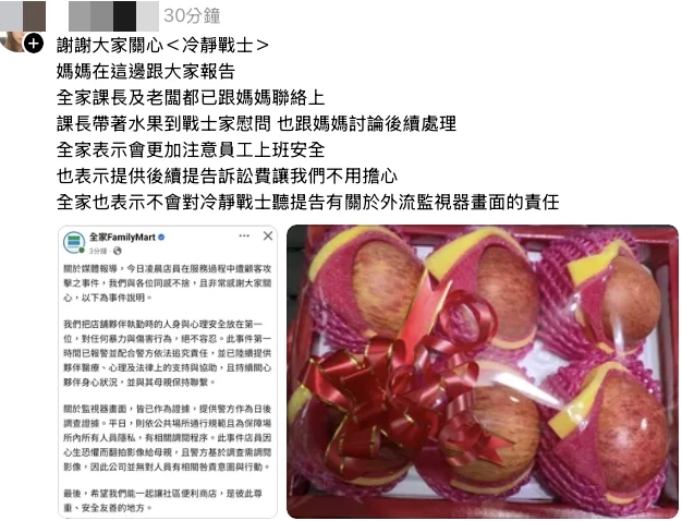 賴姓店員的母親透過社群發聲。翻攝自當事人社群