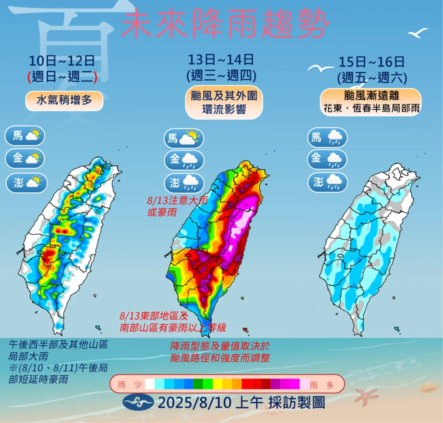 取自氣象署