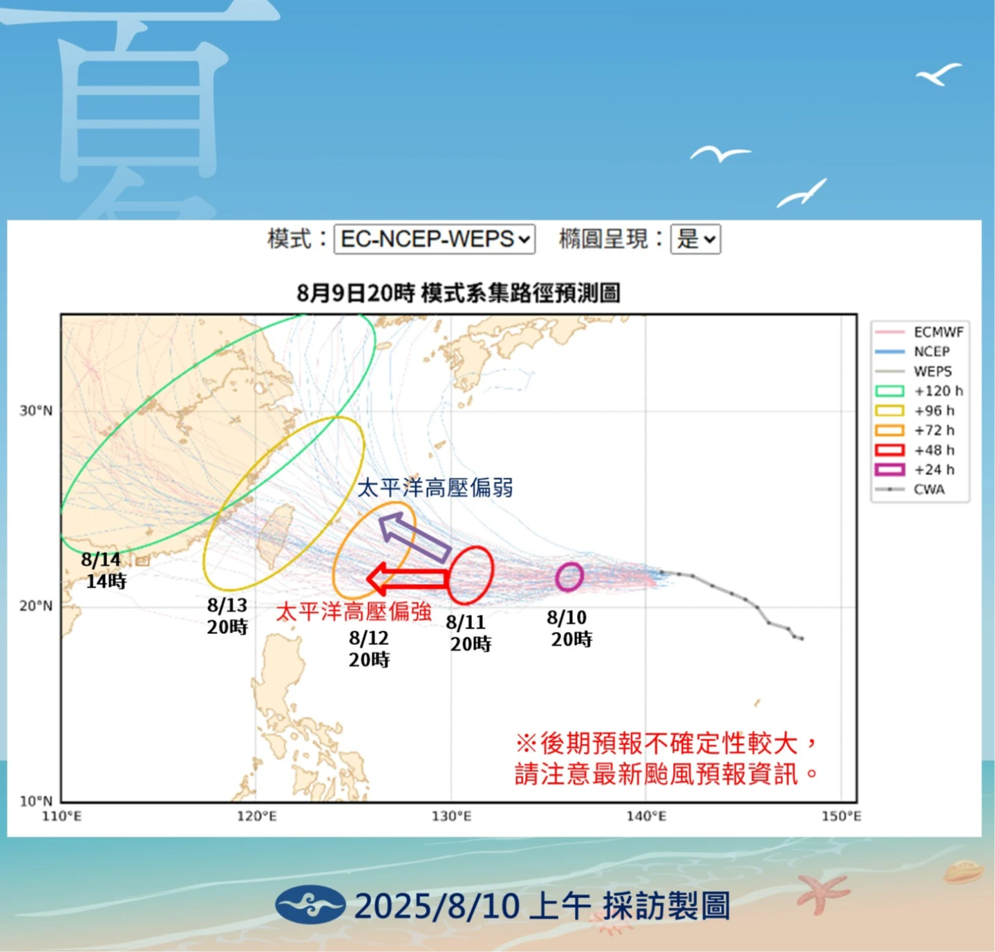 取自氣象署