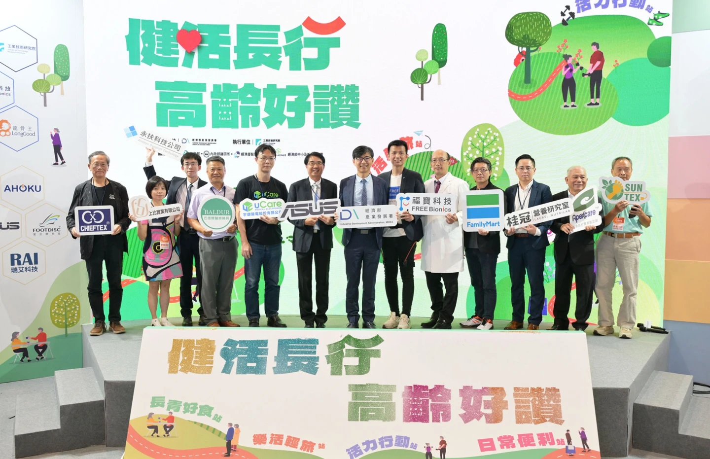 「高齡健康產業博覽會」由經濟部產業發展署、國家衛生研究院、生策會及生策中心共同主辦。經濟部