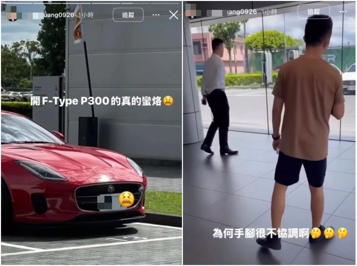 黃姓業務員親友還在社群上嘲諷Jaguar男的車「很烙」(左),還酸他手腳不協調(右)。翻攝自YT頻道「WoWtchout - 地圖型行車影像分享平台」、臉書「車輛交通事故研究所」