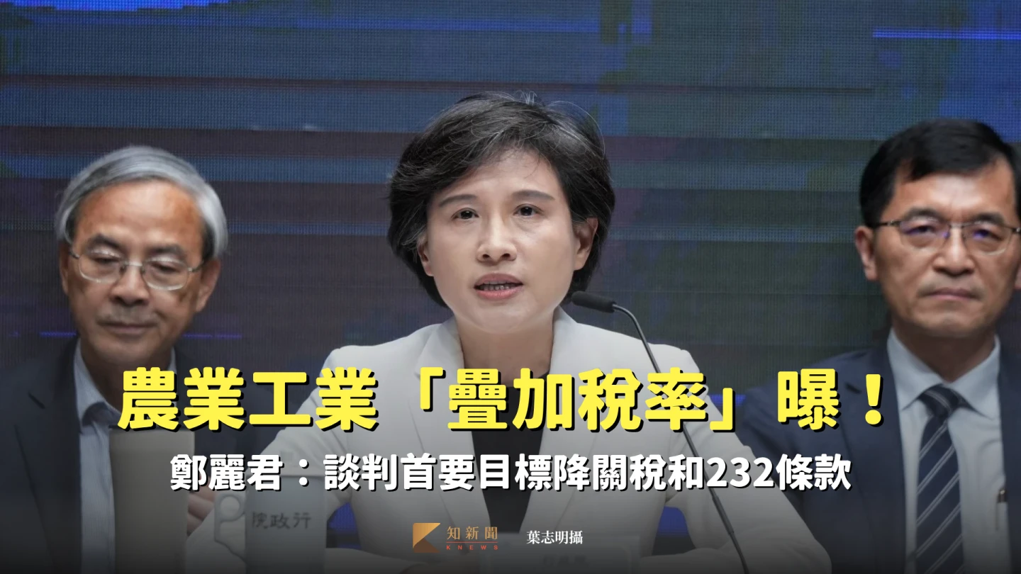 行政院召開「美國對等關稅及產業支持方案」說明記者會。葉志明攝