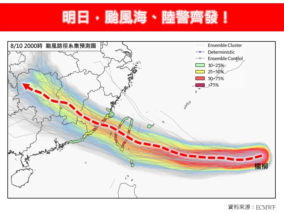 氣象專家林得恩 估明天(12日)海陸警齊發。翻攝氣象粉專「林老師氣象站」
